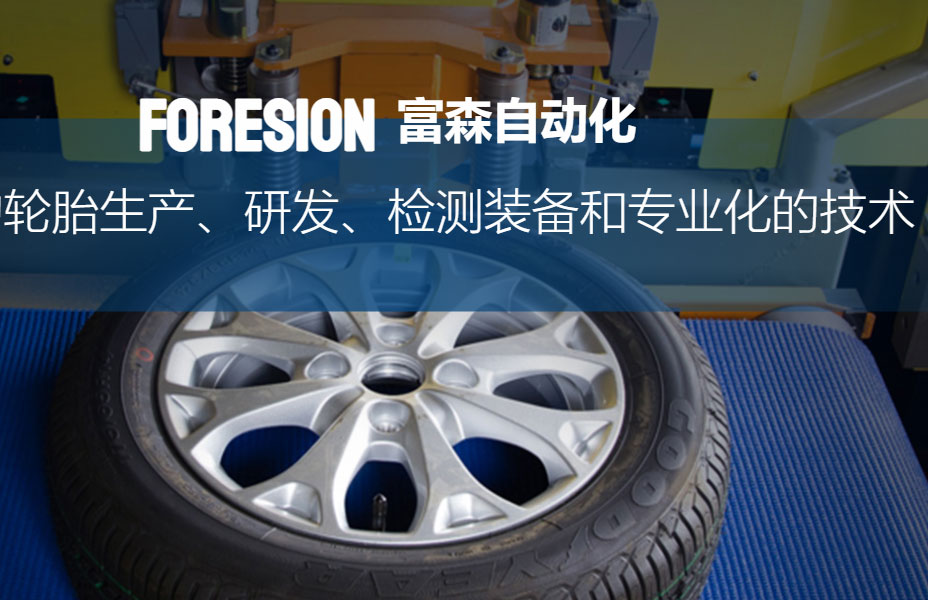 輪胎動(dòng)平衡均勻性三級管控涂層色帶熱轉(zhuǎn)印打標(biāo)裝置